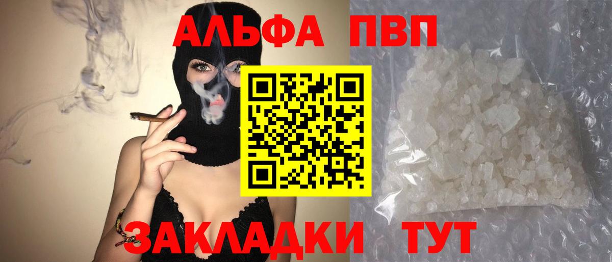 APVP VHQ  A-PVP  Отрадный  A PVP VHQ  Вход с VPN 