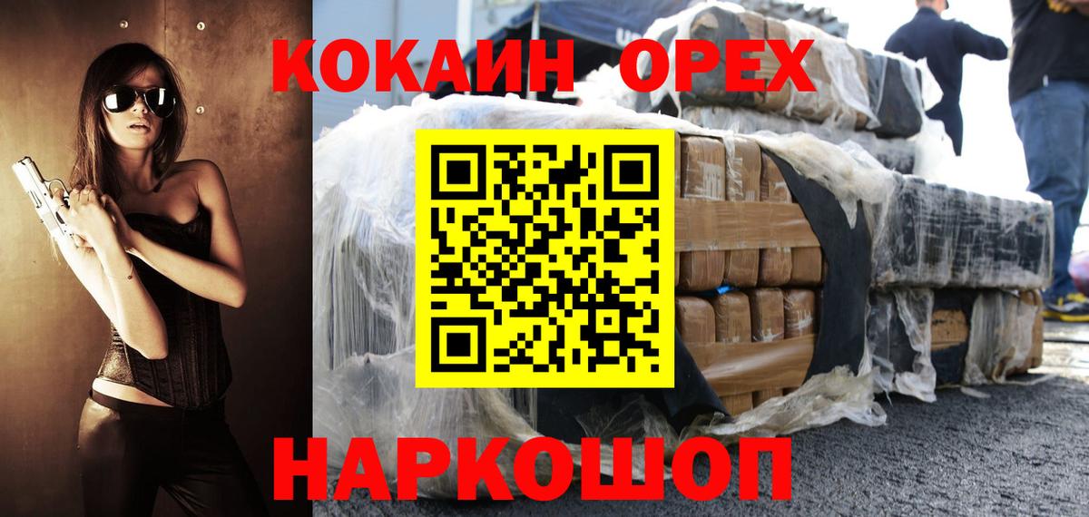 Cocaine Fish Scale Отрадный