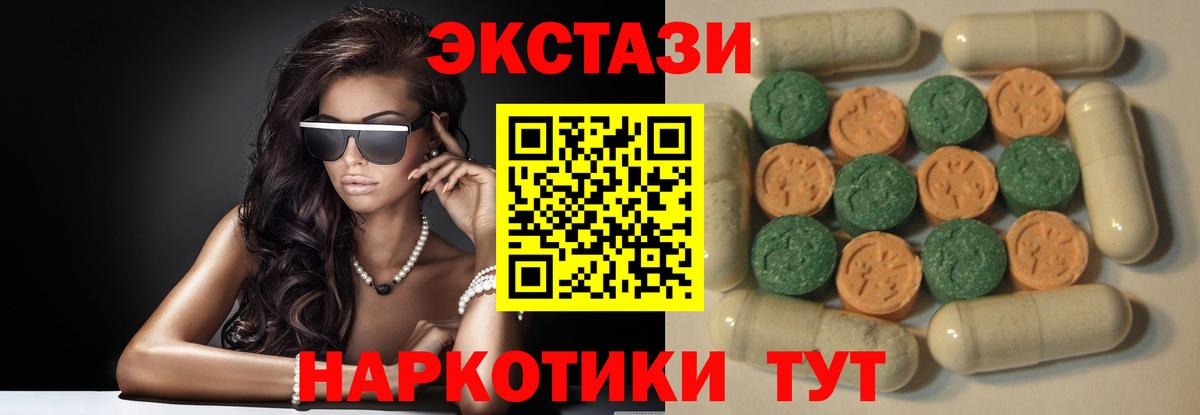 ЭКСТАЗИ Cube  Экстази  Отрадный  ЭКСТАЗИ TESLA  Вход с VPN 