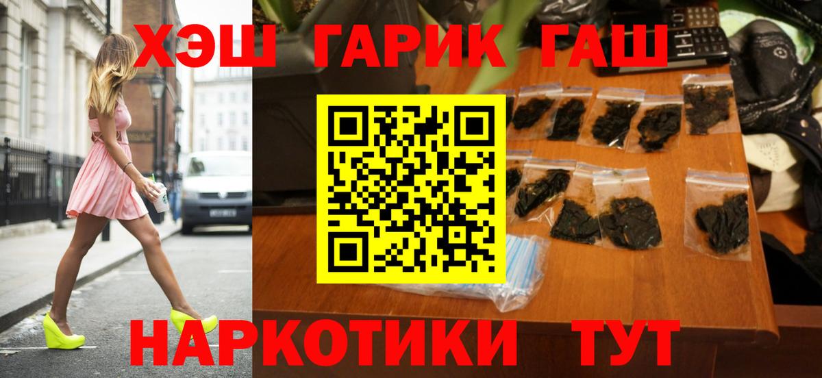Отрадный  ГАШ VHQ  Вход с VPN  Гашиш Cannabis 