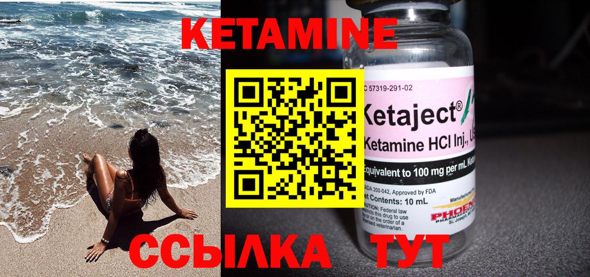 Отрадный  Кетамин VHQ  КЕТАМИН VHQ  Вход с VPN 