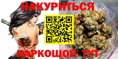 гашишное масло Мариинск
