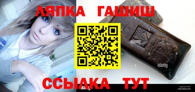 гашишное масло Мариинск