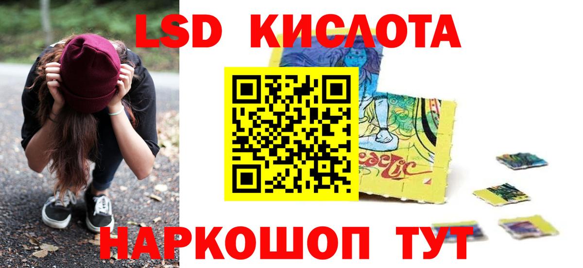 Отрадный  LSD-25 экстази кислота  Вход с VPN  Лсд 25 экстази ecstasy 