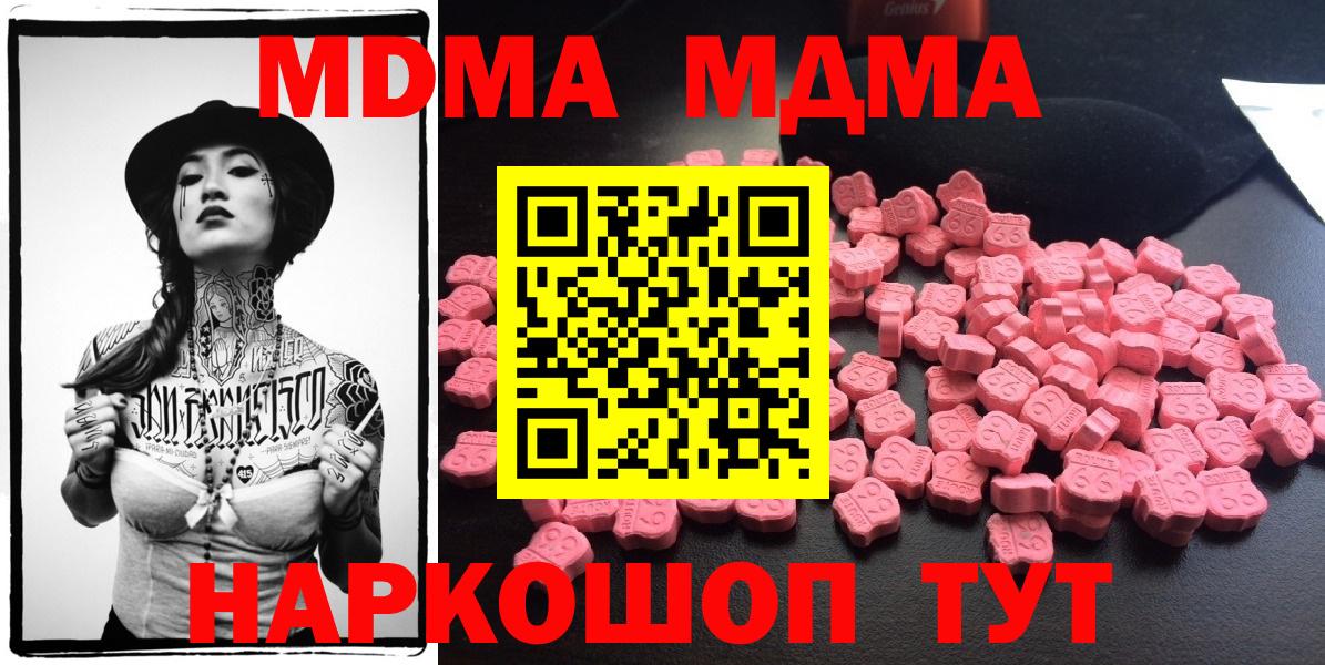 Отрадный  МДМА  МДМА crystal  Вход с VPN  MDMA кристаллы 