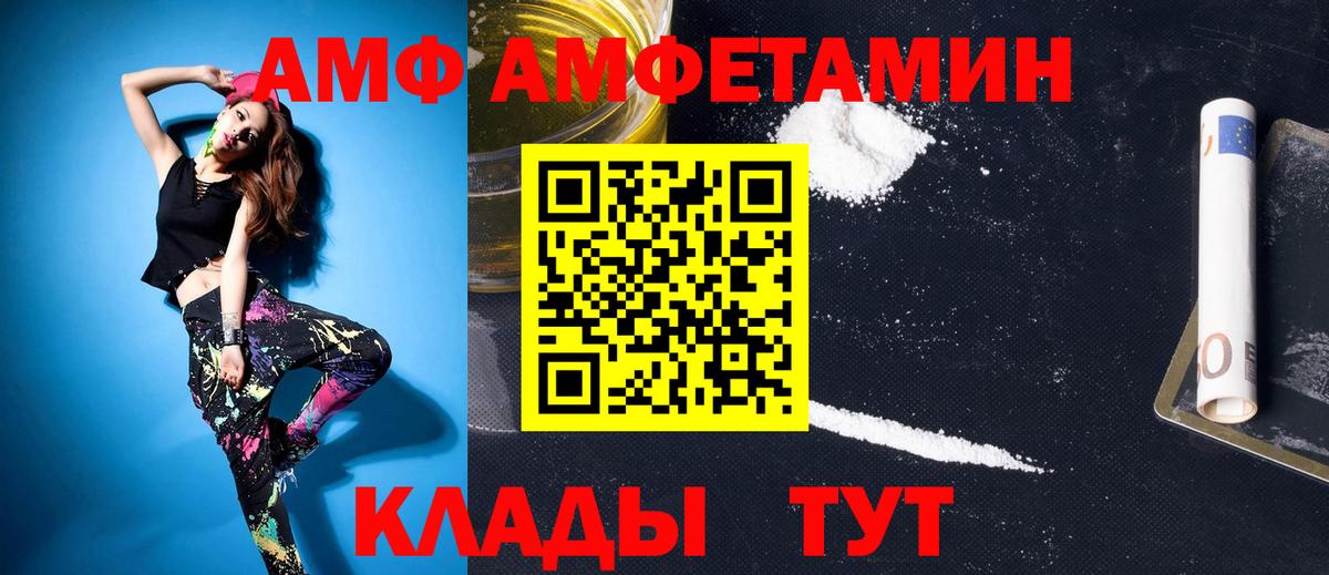 МЕТАМФЕТАМИН Декстрометамфетамин 99.9%  Вход с VPN  Отрадный 