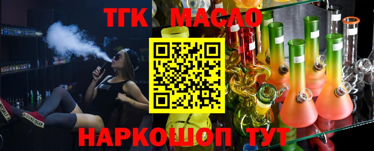 Дистиллят ТГК вейп Отрадный
