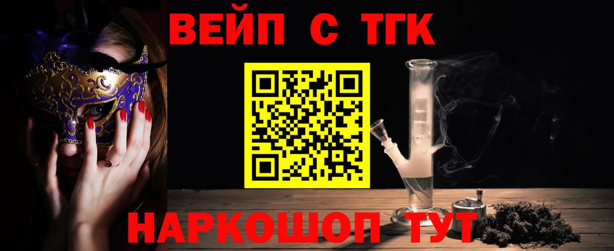 Отрадный  Дистиллят ТГК гашишное масло  ТГК жижа  Вход с VPN 